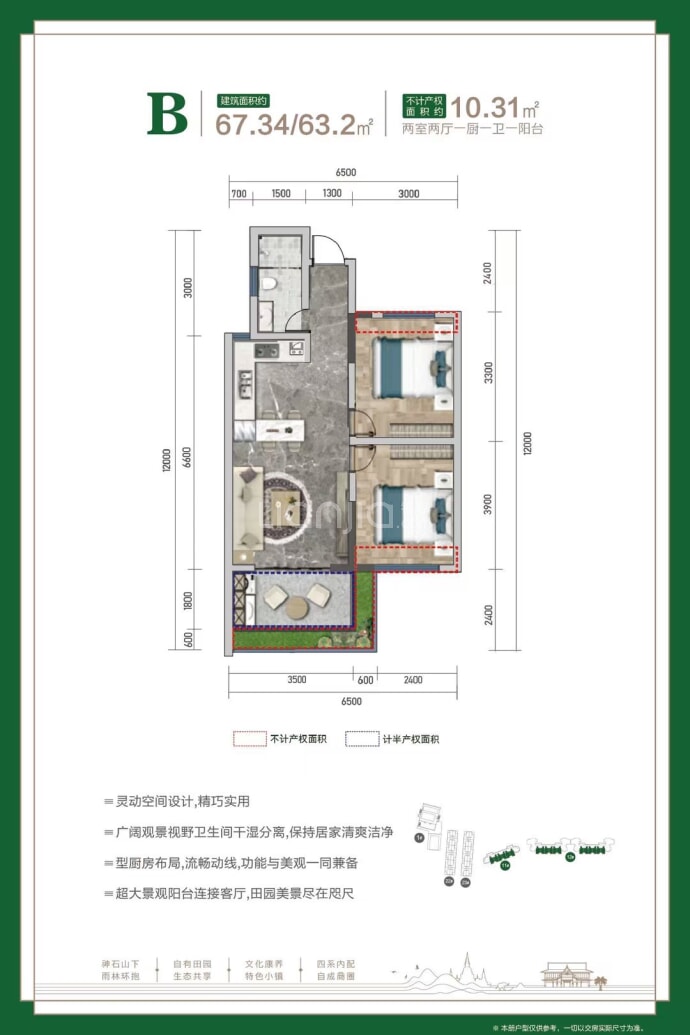 雨林华庭--建面 63.2m²