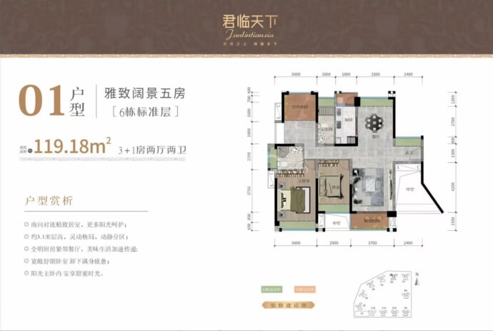 君临天下花园--建面 119.18m²