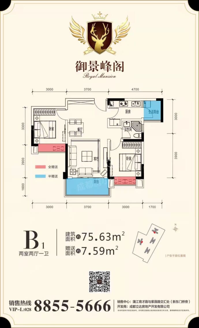 御景峰阁--建面 75.63m²