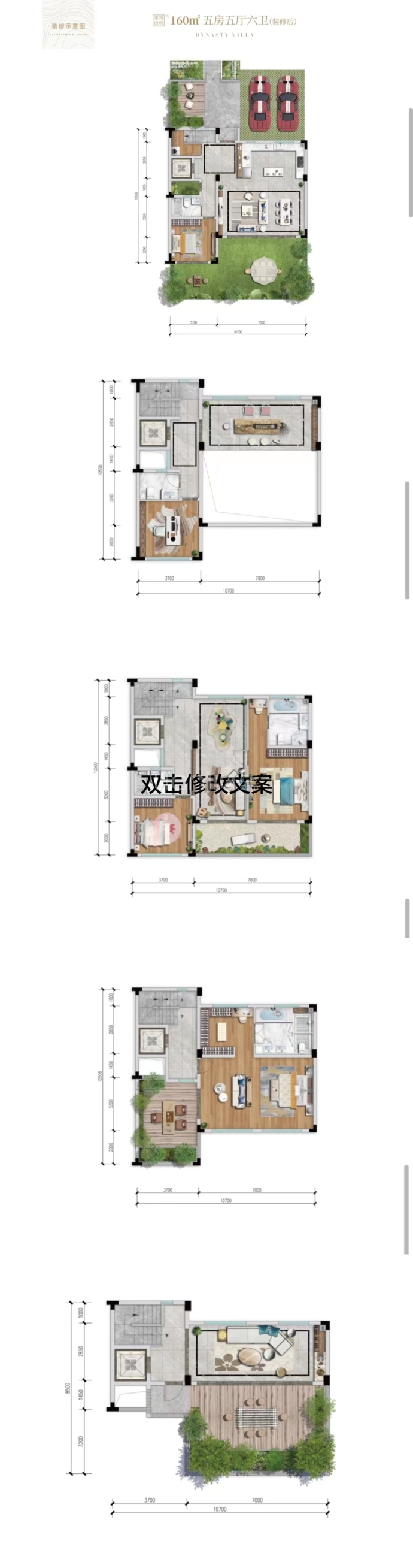 保利•公园2010--建面 160m²