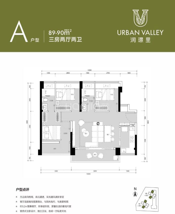 润璟里--建面 89m²