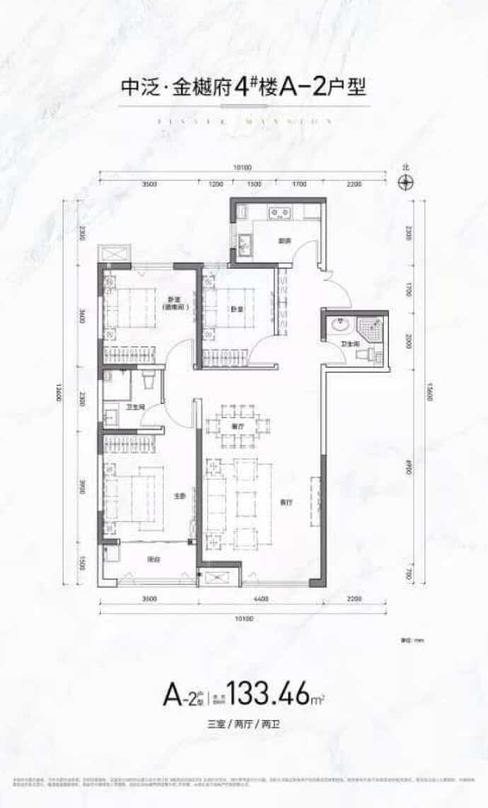 中泛·金樾府--建面 133.46m²