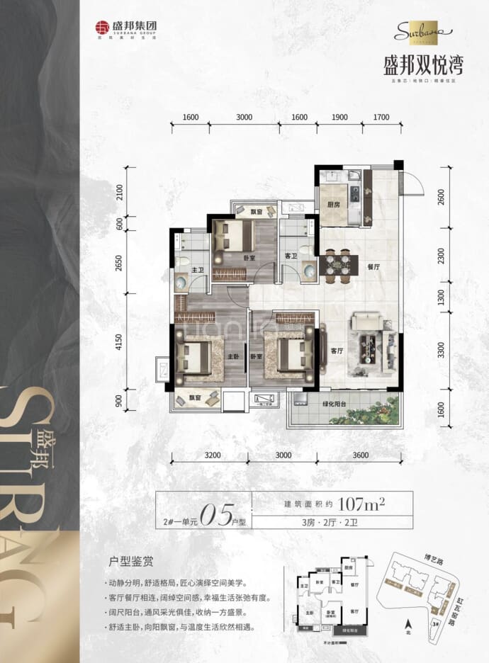 盛邦双悦湾--建面 107m²