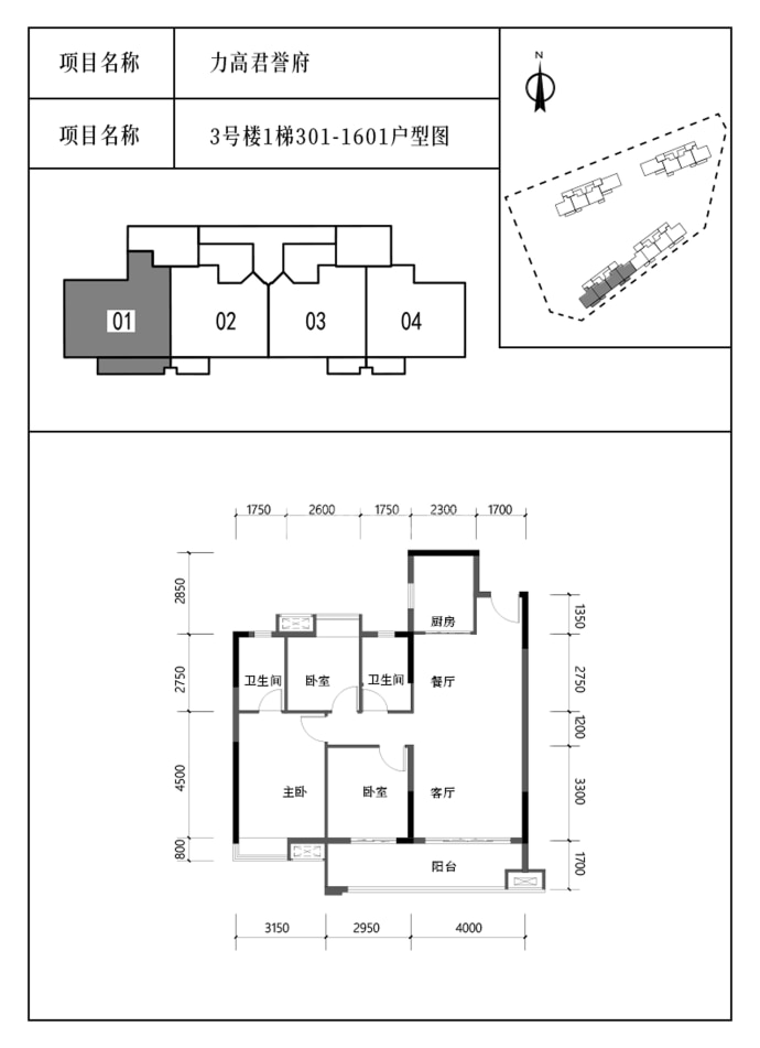 力高君誉府--建面 109m²