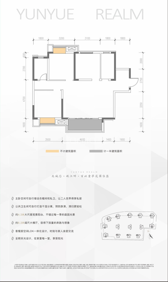 旭辉云樾天境--建面 105m²