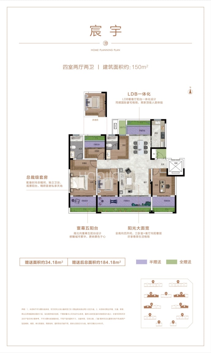 淮阳建业鸿园·东宸4室2厅2卫户型图