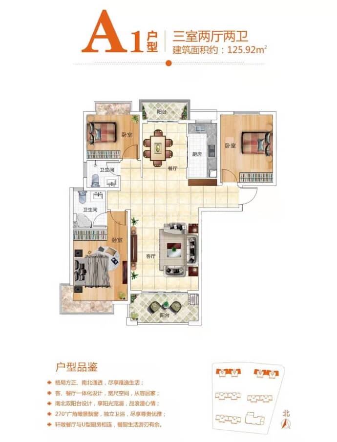 天悦国际--建面 125.92m²