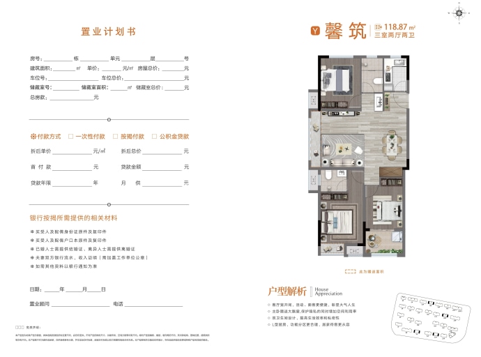 天宸馨园--建面 118.87m²