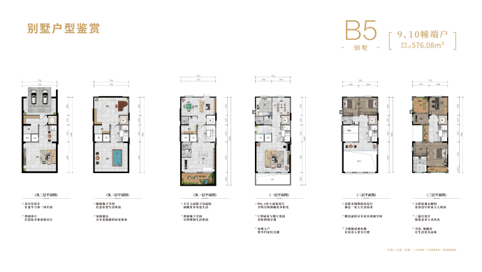 骆驼湾--建面 576.08m²