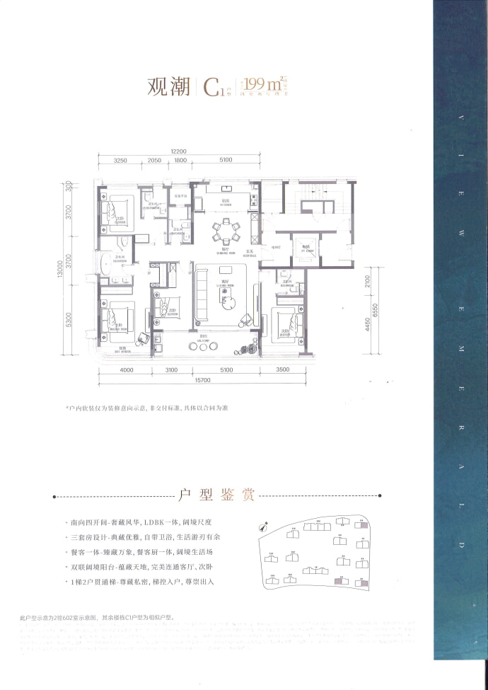 潮语鸣翠轩--建面 199m²