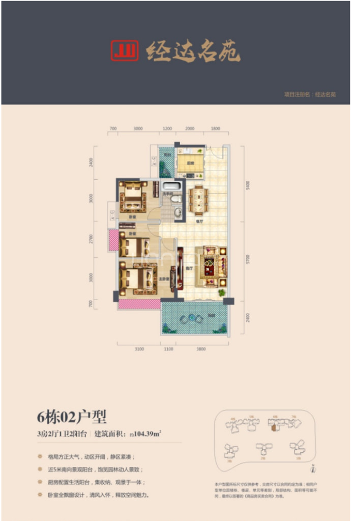 经达名苑--建面 104.39m²