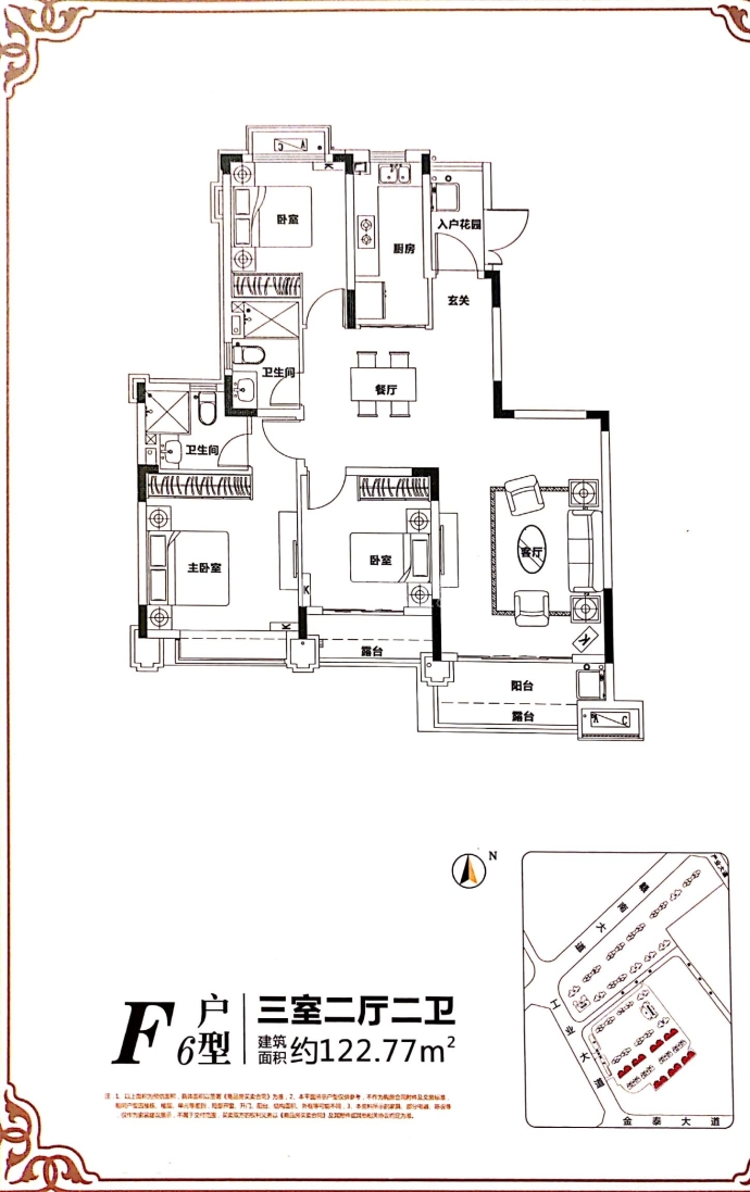 恒大城--建面 122.77m²