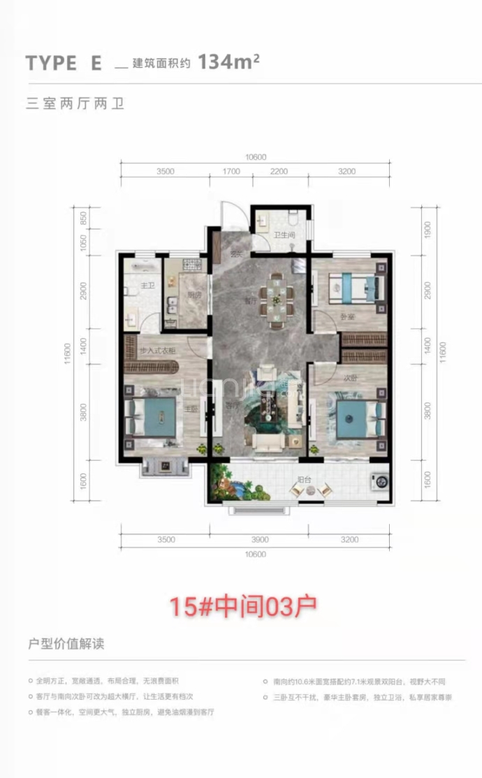 东亚新华·国睿华庭--建面 134m²