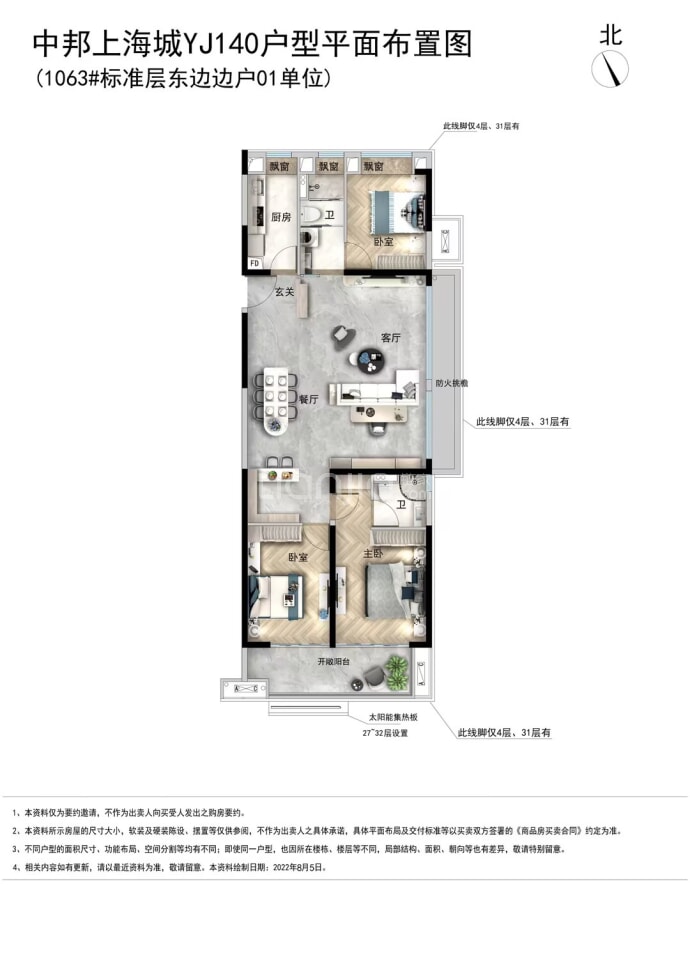 碧桂园大名府--建面 140m²