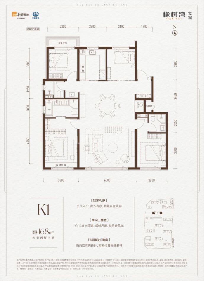 西红门橡树湾三期--建面 168m²