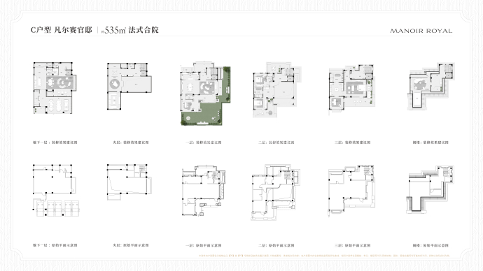 山水蟠珑5室4厅6卫户型图
