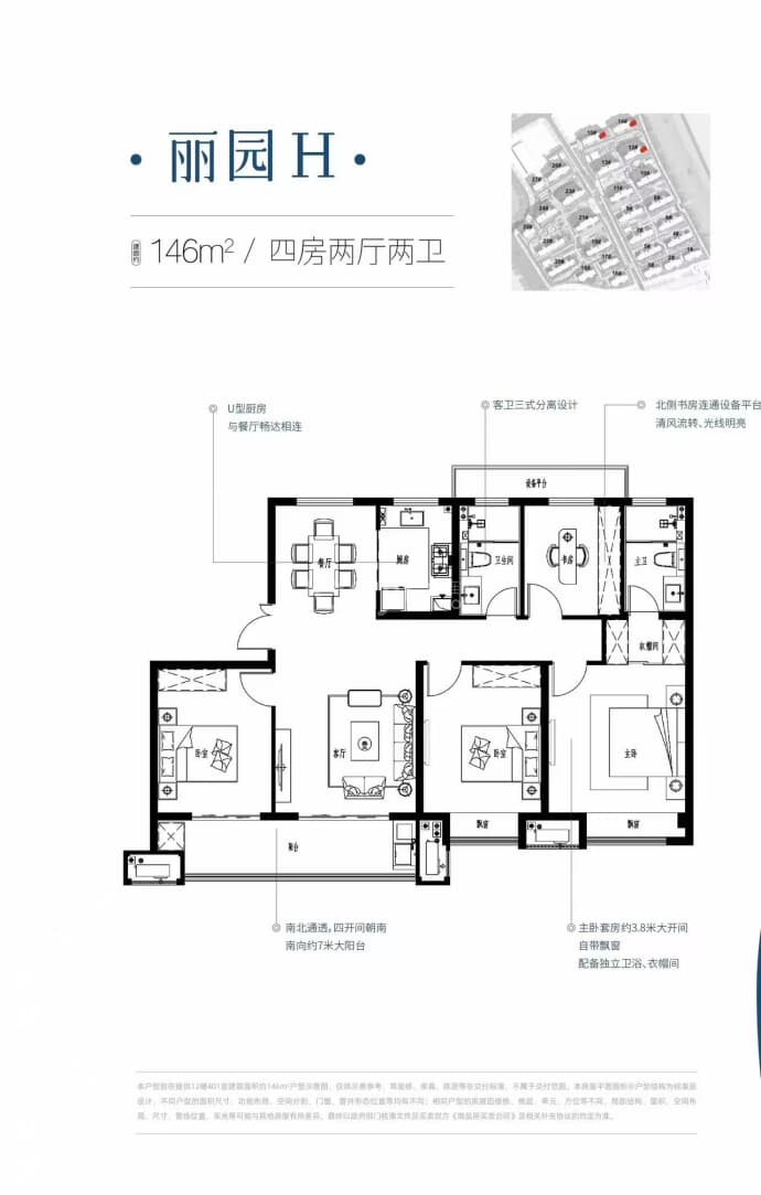 文旅玉澜园--建面 146m²