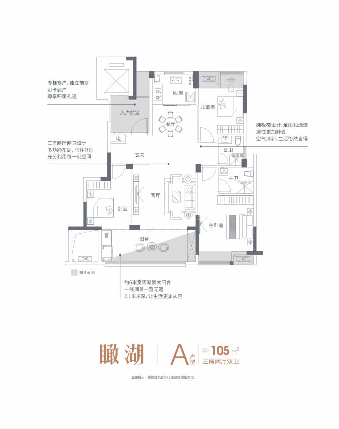 融翔湖境--建面 105m²