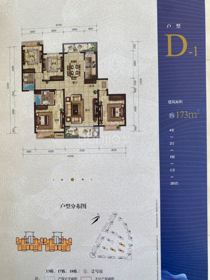 怡景尚居--建面 173m²