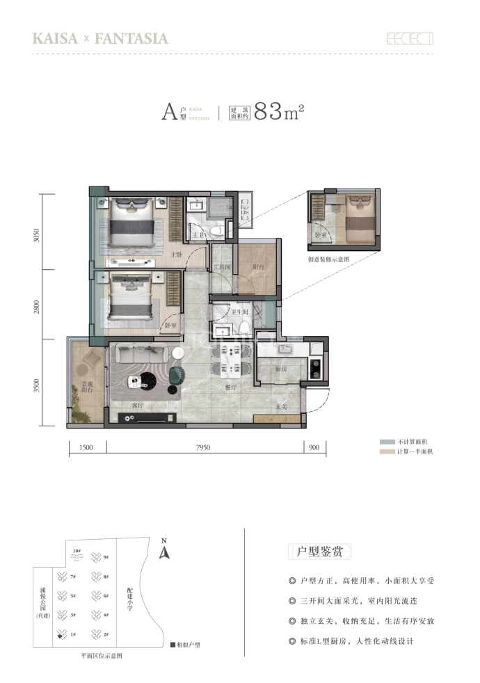 佳兆业·广雅院--建面 83m²