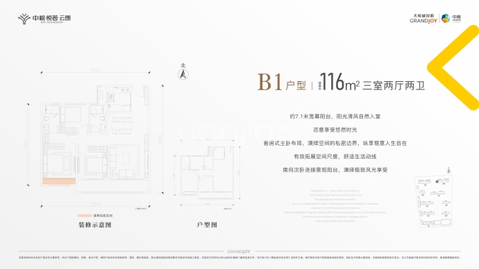 中粮悦著云朗--建面 116m²