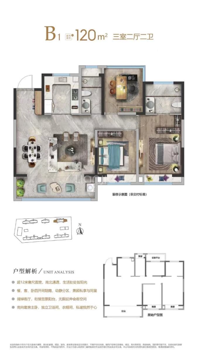 正太汇水兰庭--建面 120m²