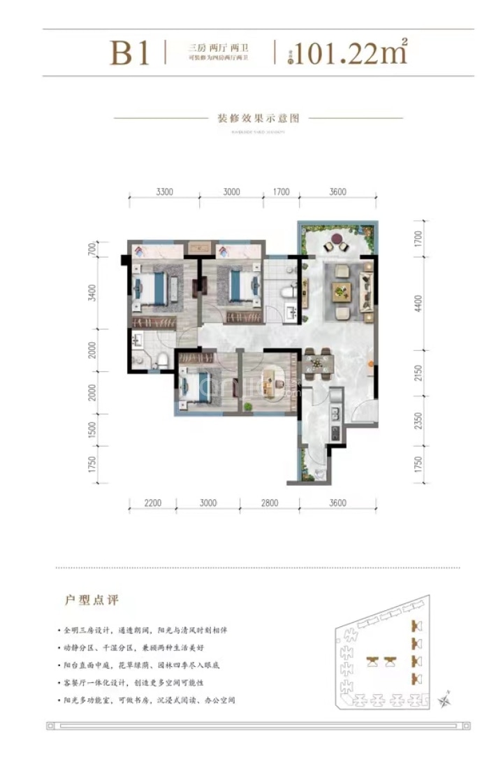 海河上院B区--建面 101.22m²