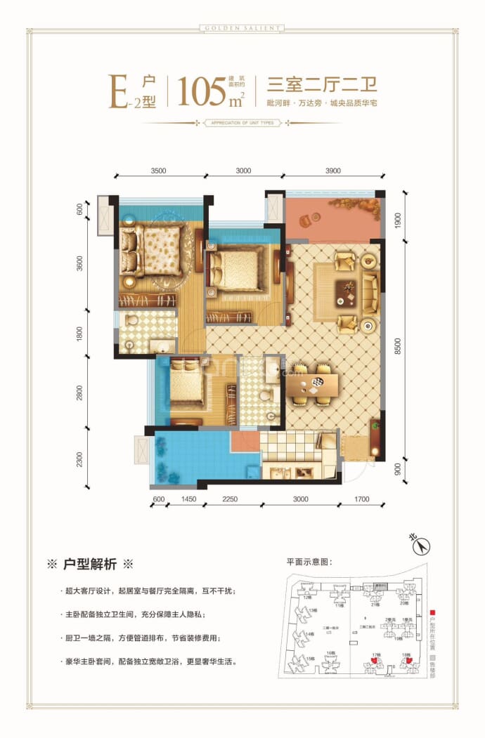 绿洲金座二期--建面 105m²