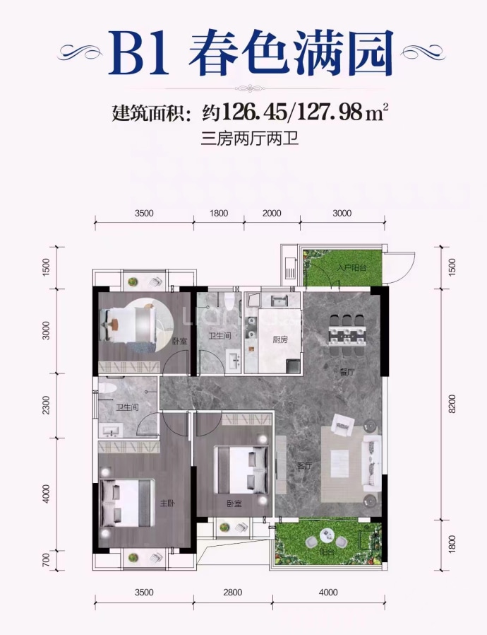 城发南岸春风--建面 126.45m²