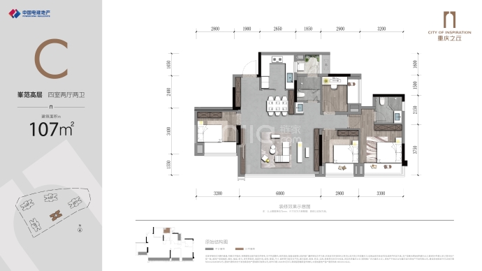 电建重庆之丘--建面 107m²