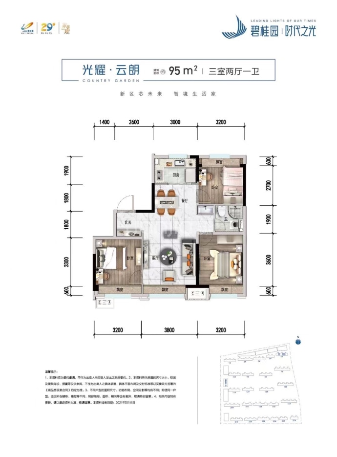 【碧桂园时代之光_厦门碧桂园时代之光楼盘】房价,户型,开盘时间详情