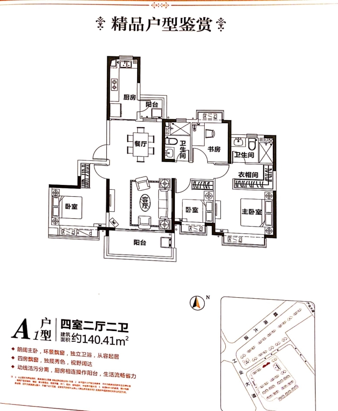 恒大城--建面 140.41m²