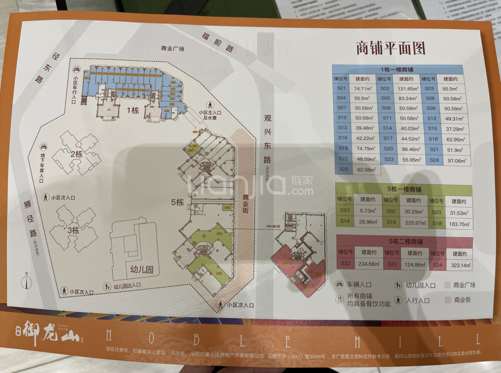 【阳基御龙山_北京阳基御龙山楼盘】零居室户型图|1室建面 225m05