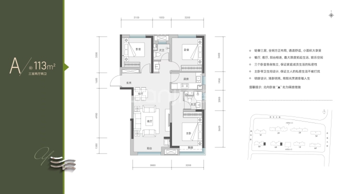 城发投云歌熙语--建面 113m²