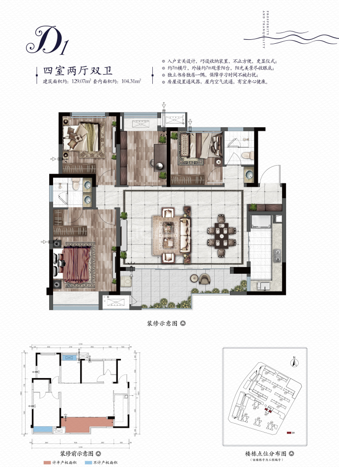 观山御景叠拼户型图图片