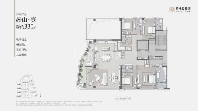 云缦玫瑰园4室2厅5卫户型图