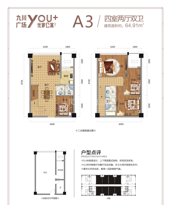 九川优家公寓--建面 64.91m²