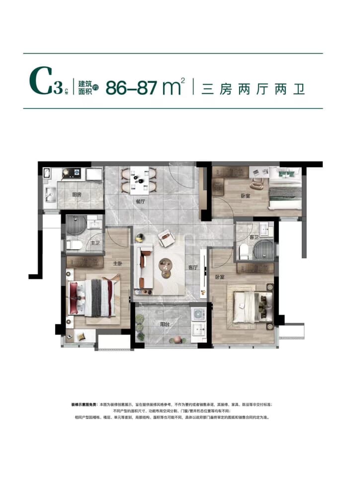 集美发展心厝--建面 86m²