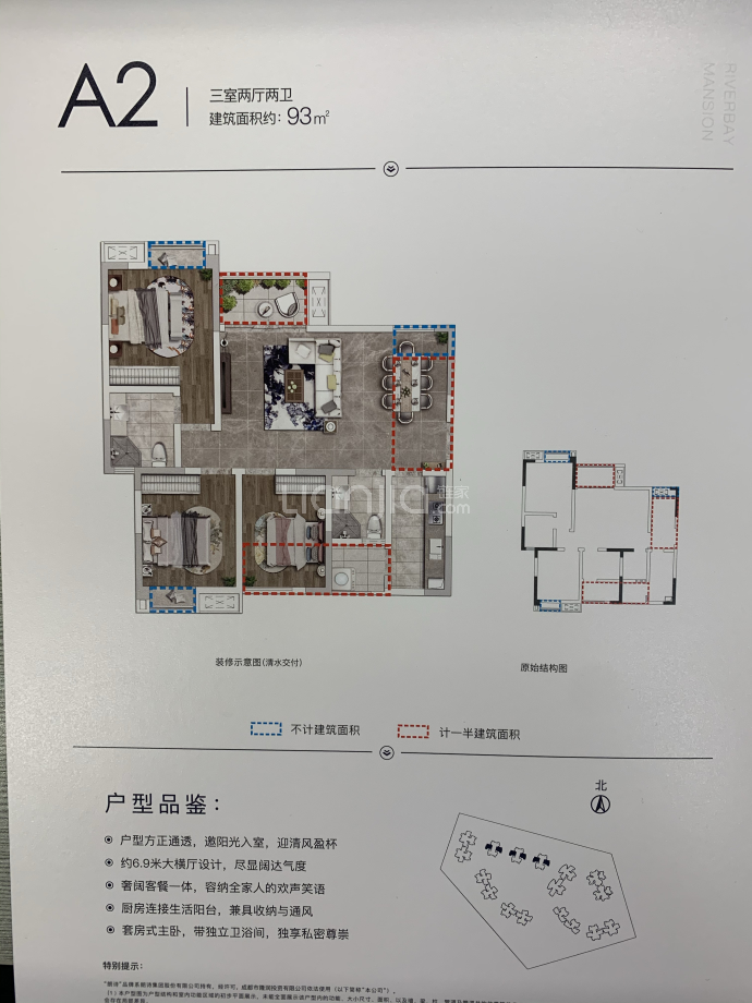 朗诗曜龙湾-建面 93m05