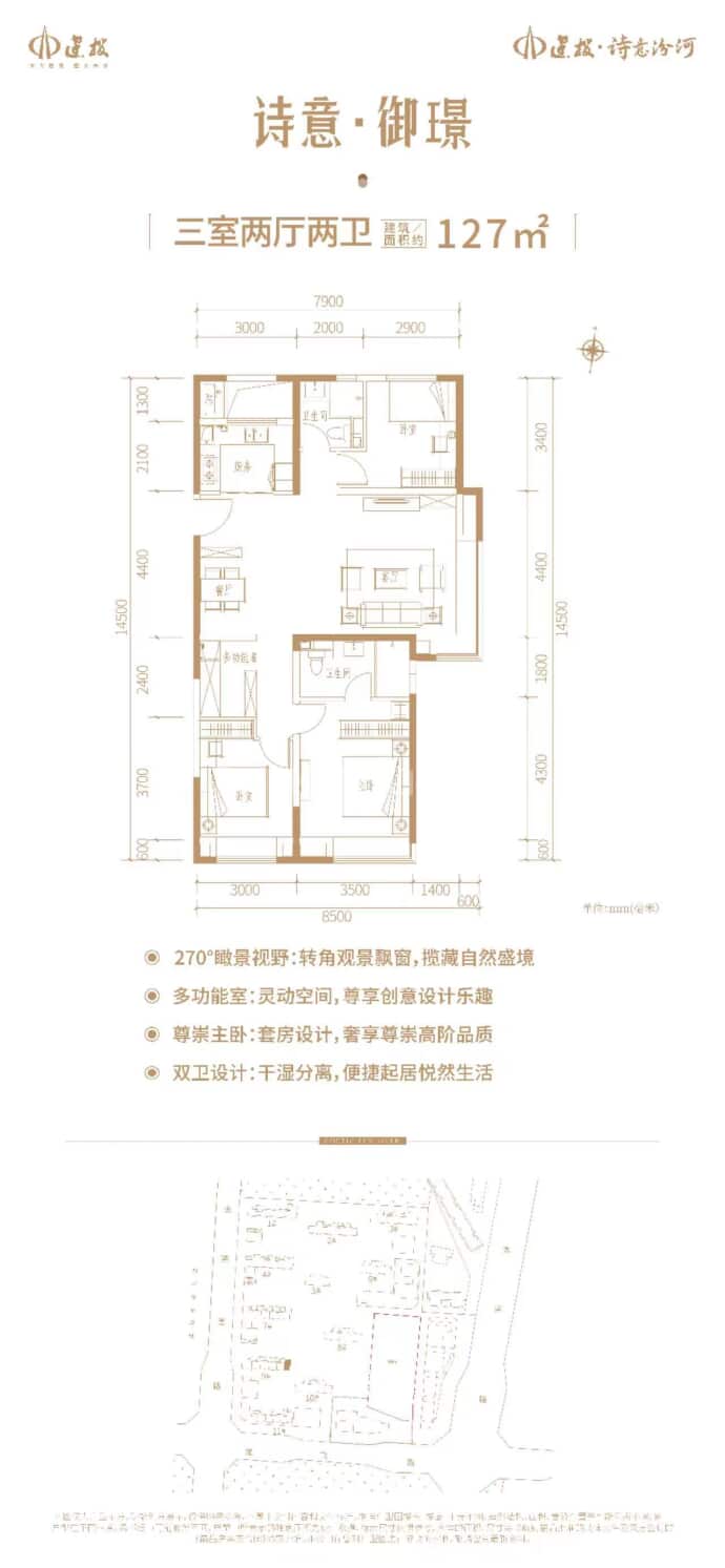 建投诗意汾河--建面 127m²