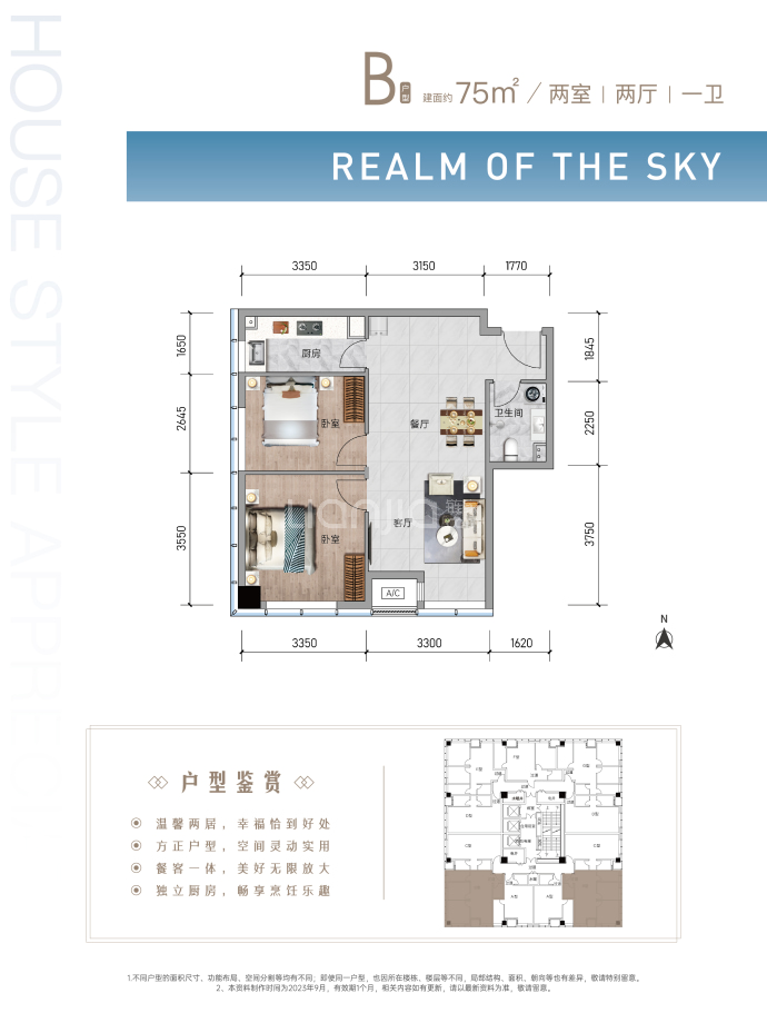 天空之境--建面 75m²