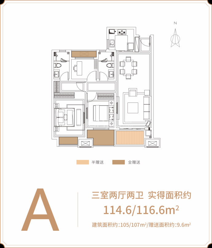 三迪金域铂湾--建面 107m²