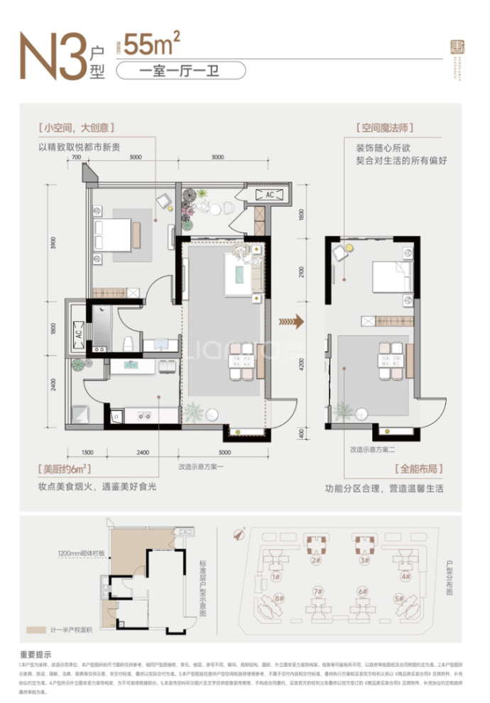 科教书香风华1室1厅1卫户型图