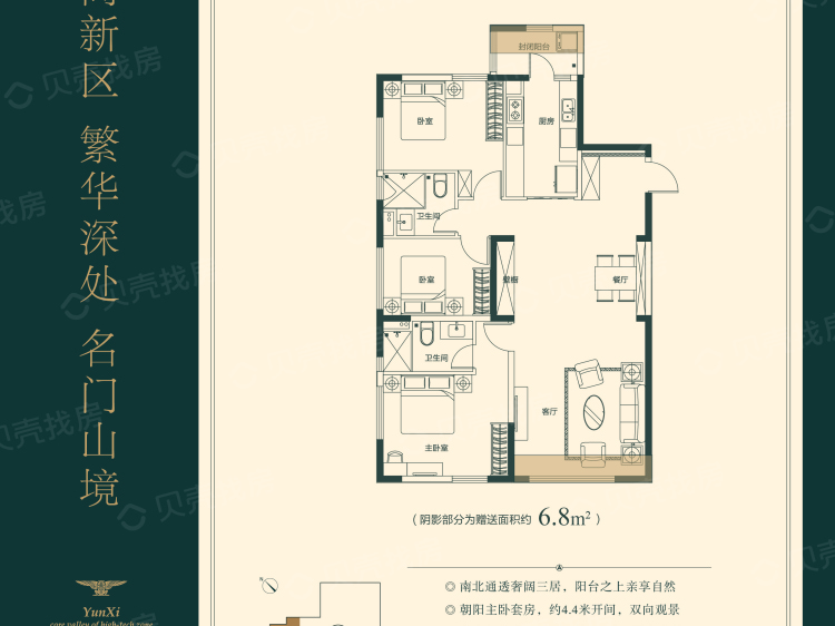 恒大云玺3室2厅2卫户型图