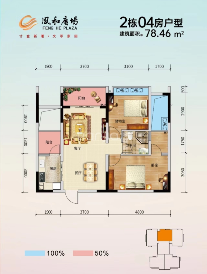 凤和广场--建面 78.46m²