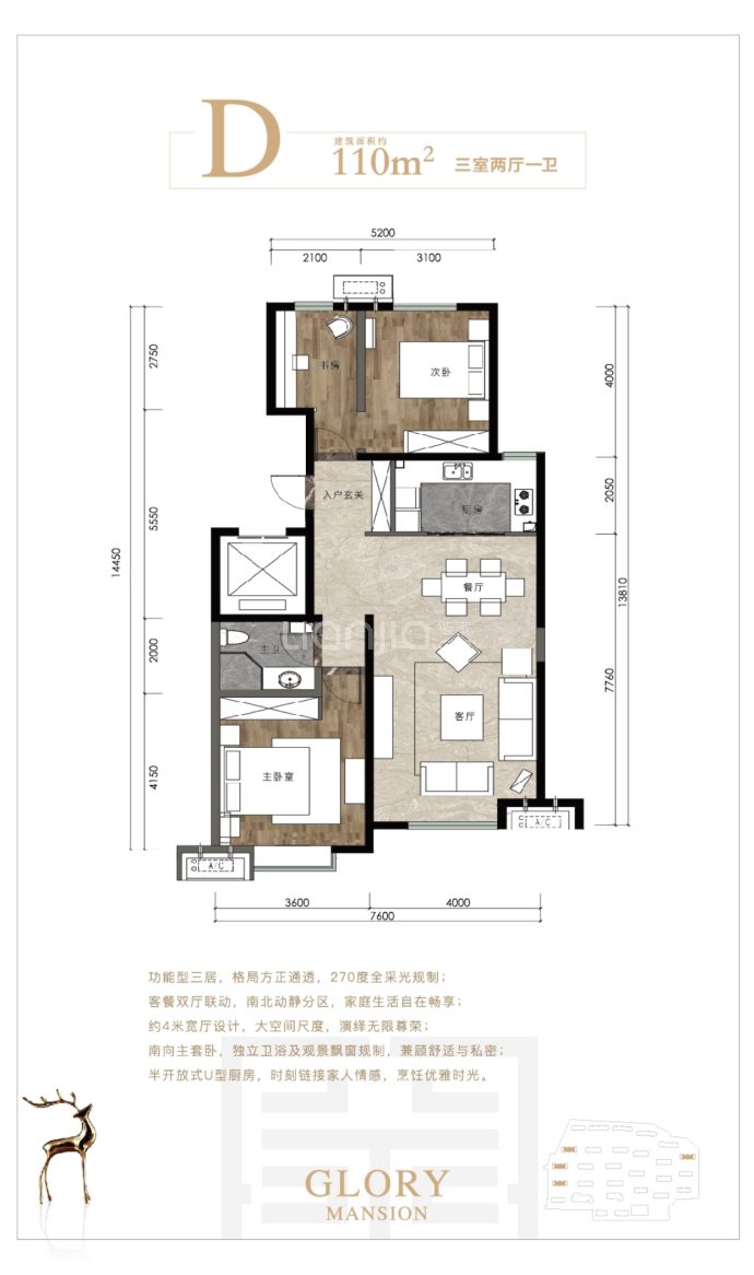 容辰华府--建面 110m²