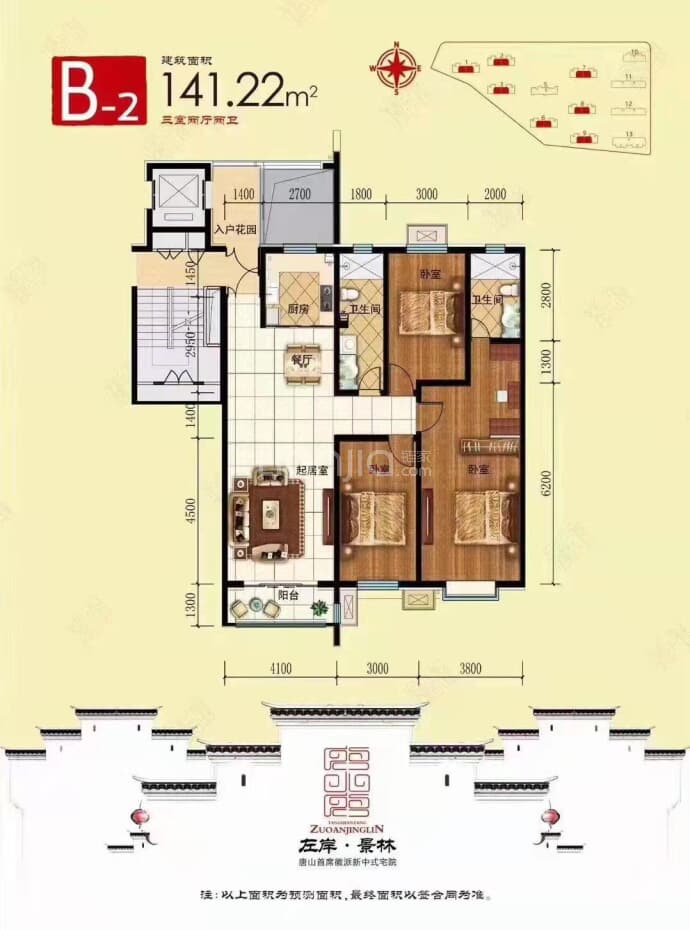 左岸景林.裕畅苑--建面 141.22m²