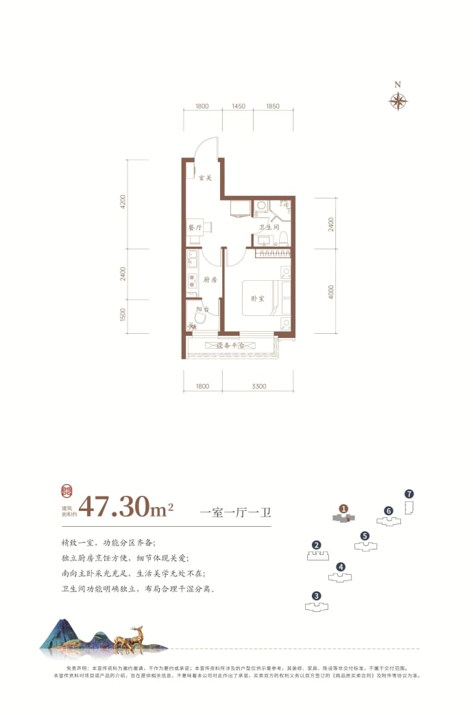 东方庭园--建面 47.3m²