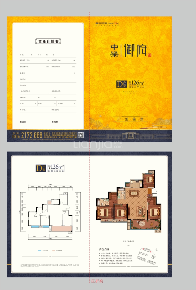 【中梁御府_郑州中梁御府楼盘】房价,户型,开盘时间详情-郑州贝壳新房