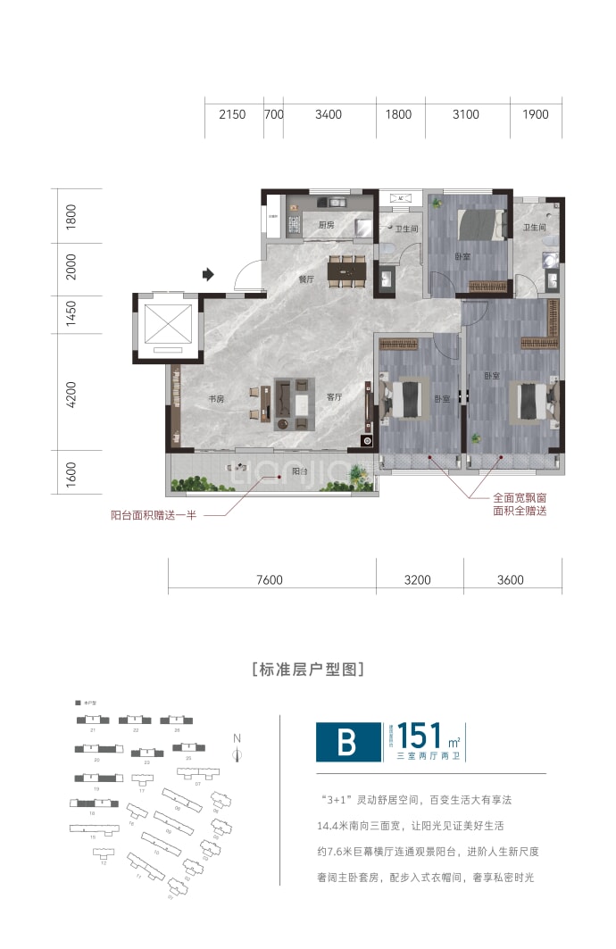 公园壹号--建面 151m²